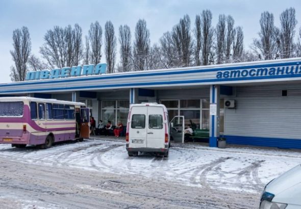 автостанція Південна у Києві